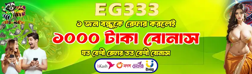 Bengali banner promoting the eg333 referral program, offering a 2000 Taka bonus for referring 5 friends. Features a glamorous woman and local payment method logos.