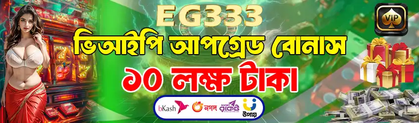 An eg333 casino banner in Bengali announcing a 90 Lakh Taka bonus for upgrading to VIP status, showing a woman next to a slot machine and stacks of cash.